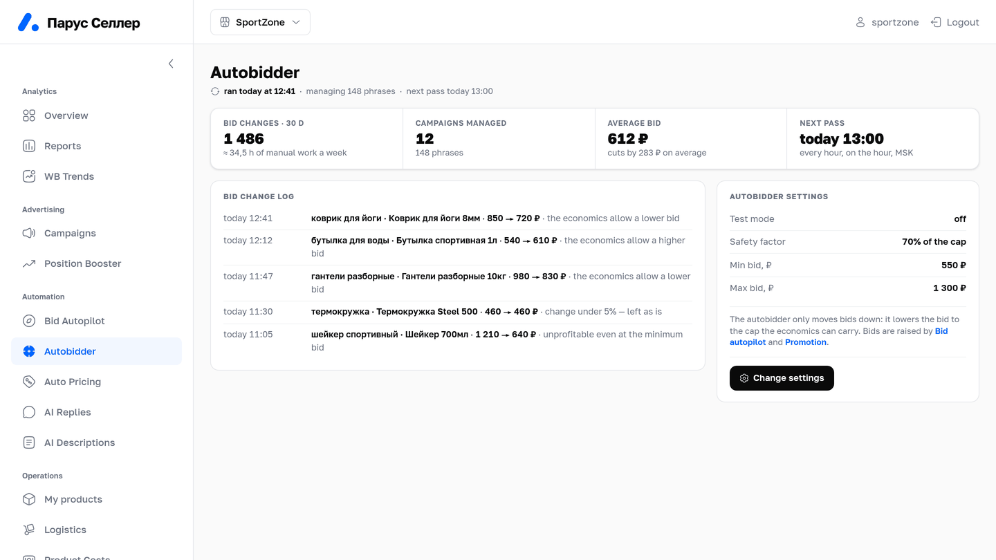 Autobidder: the bid corridor and the log of adjustments with reasons