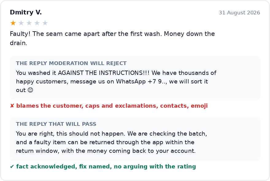 Two replies to a 1-star review about a defect: one with blame, caps and contacts that Wildberries moderation will reject, and one that acknowledges the fact and offers a fix, which will pass