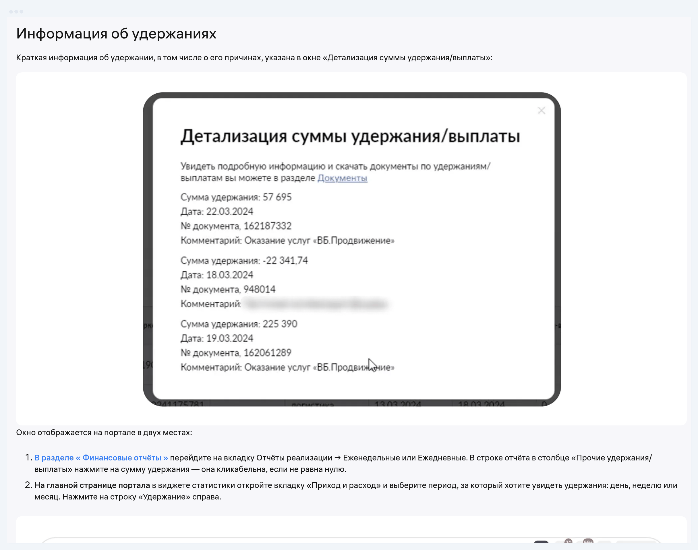 Screenshot of the WB guide 