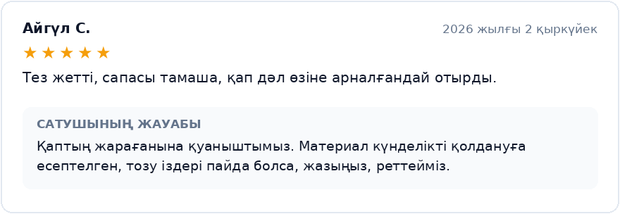 Wildberries-тегі 5 жұлдызды оң пікірге сатушы жауабының мысалы: пікірден алынған деталь және күтім бойынша кеңес