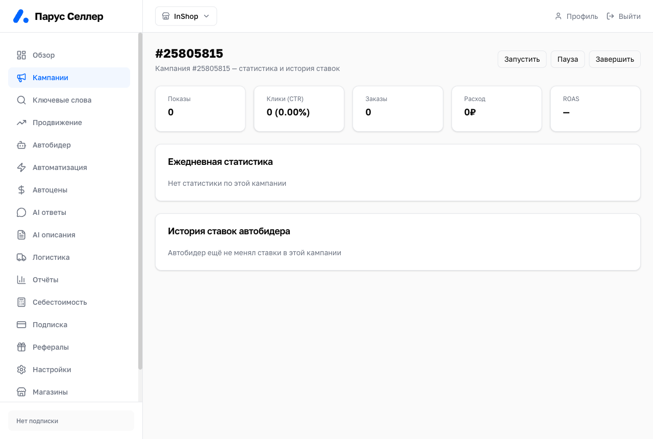 Детальная страница кампании