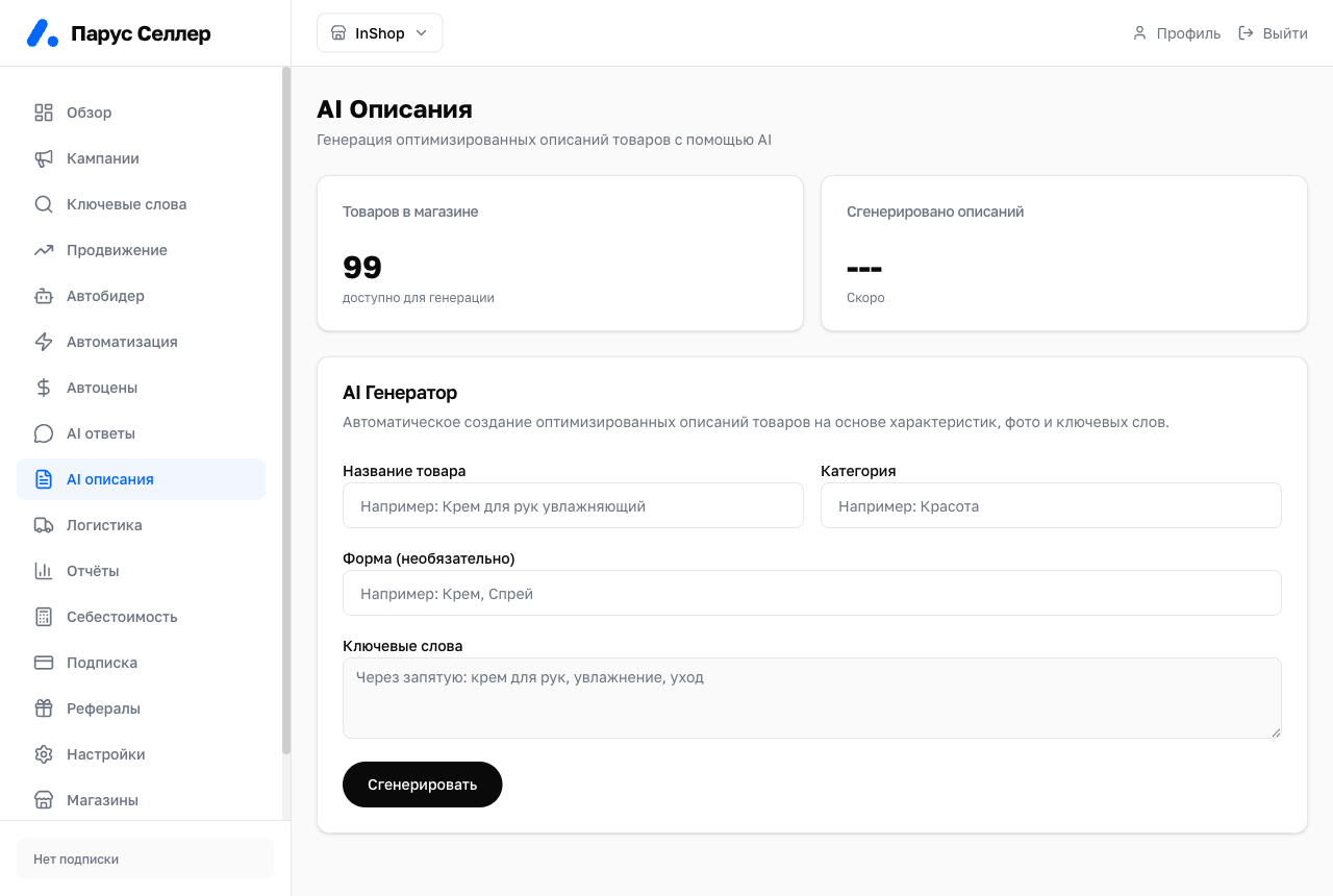 AI-описания